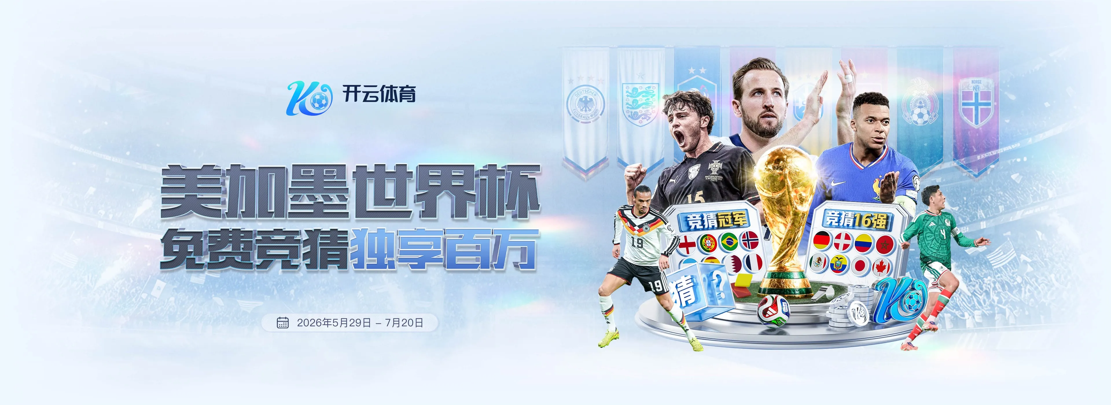 开云体育资讯轮播图 2
