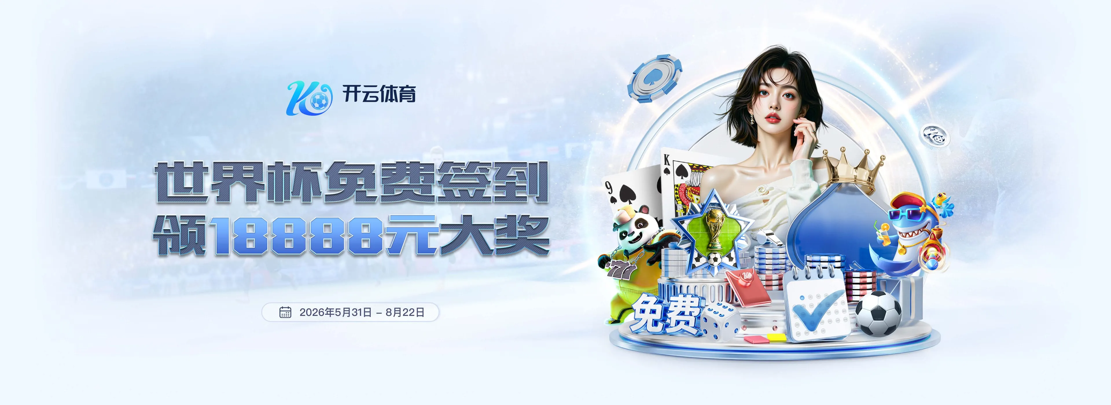 开云体育资讯轮播图 3