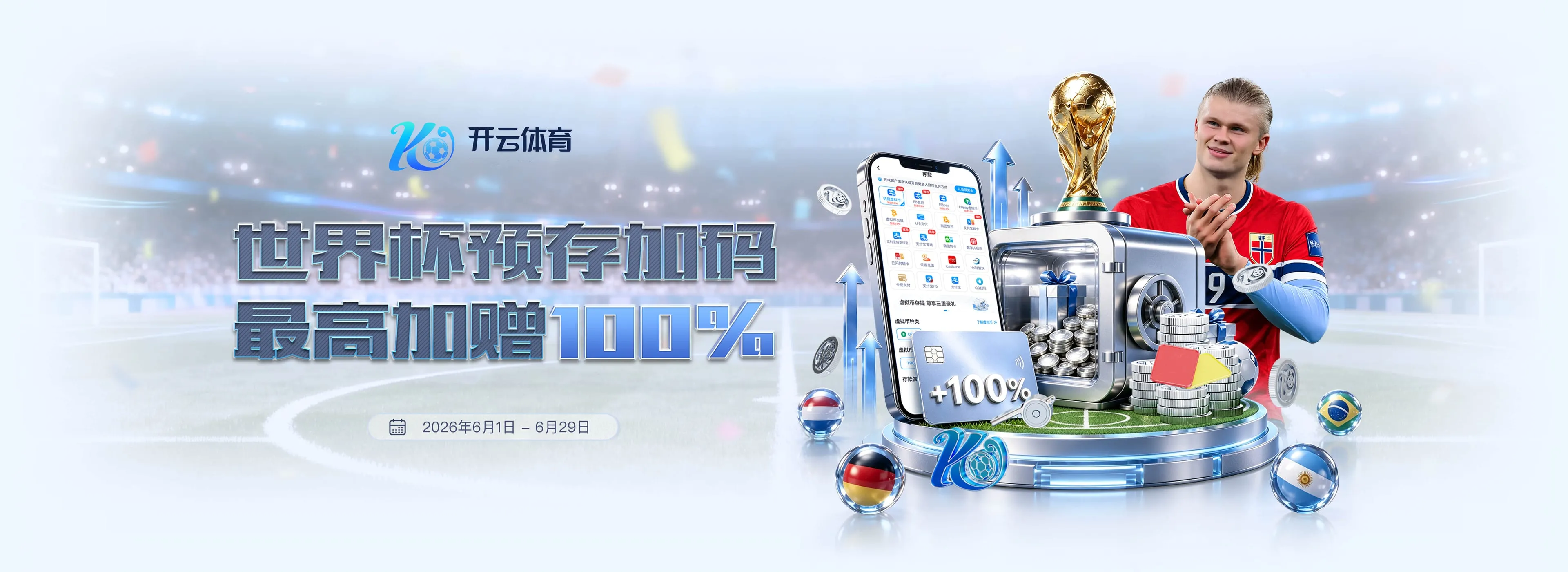开云体育资讯轮播图 4